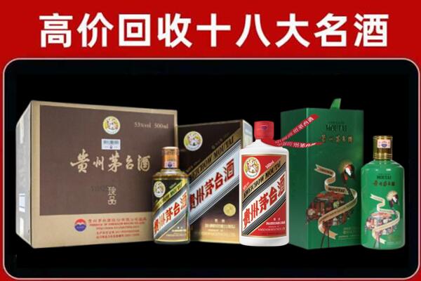 延安市志丹回收纪念茅台酒